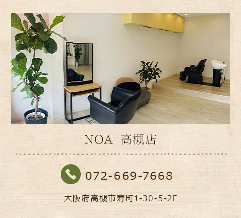 NOA高槻店